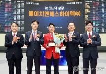 에이치엔에스하이텍(주) 코스닥시장 상장기념식