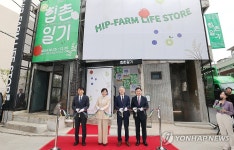 농림부·농협, 성수동에 우리 쌀 홍보 위한 힙촌일기 오픈