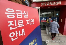 응급실 향하는 환자