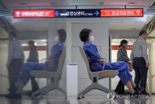 응급의료센터 앞 기다림