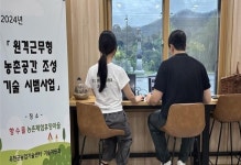 워케이션 공간 변신한 옥천 향수뜰휴양마을