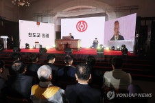 천도교, 수운 최제우 대신사 출세 200년 기념식