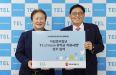 [게시판] 도쿄일렉트론코리아, 자립준비 청년에 드림 장학금 지원