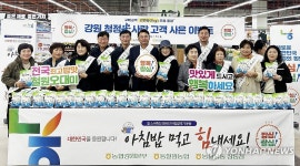 강원농협·RPC 운영 협의회, 서울서 쌀 소비 촉진 캠페인 펼쳐