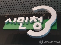 서울 시민청 31일 운영 종료…내달부터 리모델링 돌입