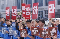 공무원 정년 연장 촉구 회견