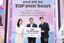 기업은행, 2024 더 아트프라자 개최