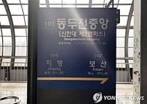 경원선 지행·동두천중앙·보산역 주차장 내달부터 운영