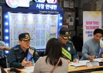 평택경찰 시민 속으로 찾아가는 현장 경찰서 운영