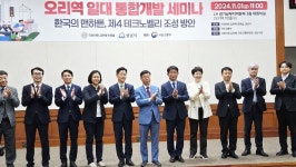 분당 오리역 일대 한국형 화이트존으로 복합개발하자