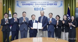 한국국제협력단, 한국수자원공사 업무협약 체결