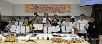 강원도립대, 강릉 로컬푸드리더아카데미 수료식 개최