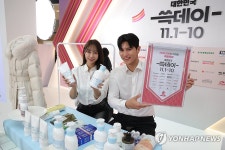 신세계 2024 대한민국 쓱데이