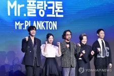 Mr. 플랑크톤 파이팅