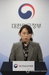 개인정보위, 민감정보 수집·활용한 메타 제재