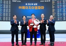 (주)에이치이엠파마 코스닥시장 상장기념식