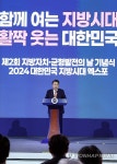 지방자치·균형발전의 날, 기념사 하는 윤석열 대통령