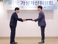 제1차 가상자산위원회, 위촉장 수여하는 김소영 위원장