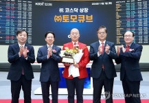 (주)토모큐브 코스닥시장 상장기념식