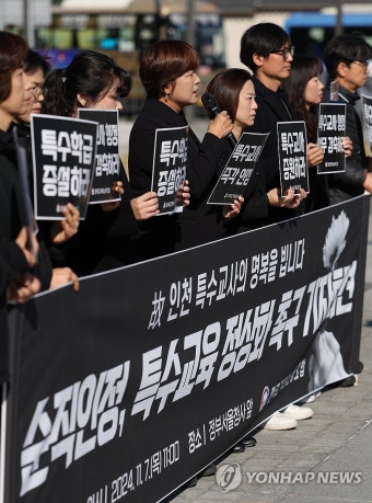 인천 특수교사 순직 인정 촉구하는 전교조