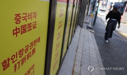 무비자 앞둔 중국 여행사