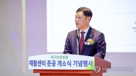 대구보훈병원 재활센터 준공식, 기념사 하는 이희완 차관