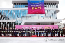 대를 이은 통 큰 기부에…울산 종하이노베이션센터 준공