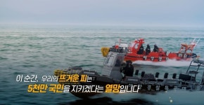 서해해경청, 이마트24·CU에 공익광고 송출