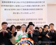 한일 교류의 대표 모델 강원·돗토리현 30주년 공식 일정 돌입