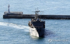 미국 에모리함 부산작전기지 입항