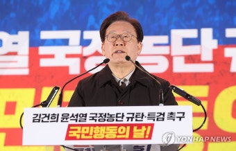 민주당 이재명 대표, 국정농단 규탄·특검 촉구 연설