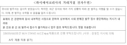 기술유용에 보복까지…하이에어코리아 과징금 26억·검찰 고발