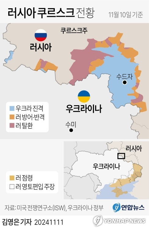 북한 파병, 우크라이나 쿠르스크 지역 전투에 중대한 변수로 작용 중