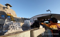 갓바위 앞에 놓인 소원