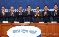 당대표 특보단 꾸린 더불어민주당