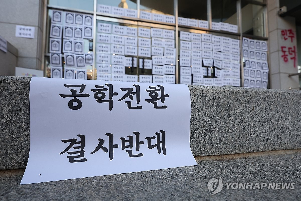 동덕여대, 2029년부터 남녀공학 전환 추진 발표로 내부 논란 재점화