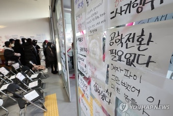 동덕여대 남녀공학 전환 추진 논의에 반발하는 학생들
