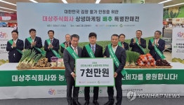 대상주식회사 상생마케팅 배추 특별판매전