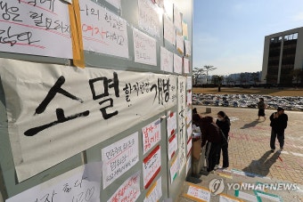 성신여대, 국제학부 남학생 입학에 반대하는 대규모 시위 개최