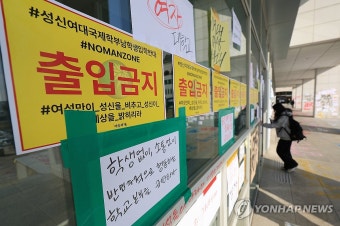 성신여대 국제학부 외국인 남학생 모집 반대