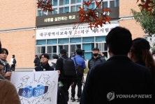 [수능] 잘할 수 있어!…대구 수험생들, 차분한 분위기 속 입실
