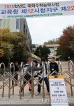닫히는 교문