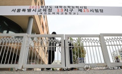닫히는 교문