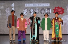 한국 최초 여성 오페라, 전설이 된 그녀들 공연 사전 홍보