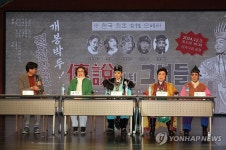 한국 최초 여성 오페라, 전설이 된 그녀들 공연 사전 홍보