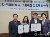 기후변화 대응…통일 감자 도입