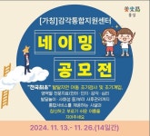 [홍성소식] 22일부터 11개 보건지소 순회 찾아가는 이동검진