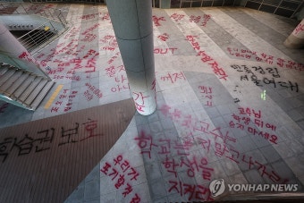 서울여대 래커시위