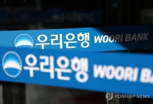 검찰 손태승 부당대출 의혹 우리은행 본점 압수수색