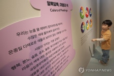 전시 체험하는 어린이